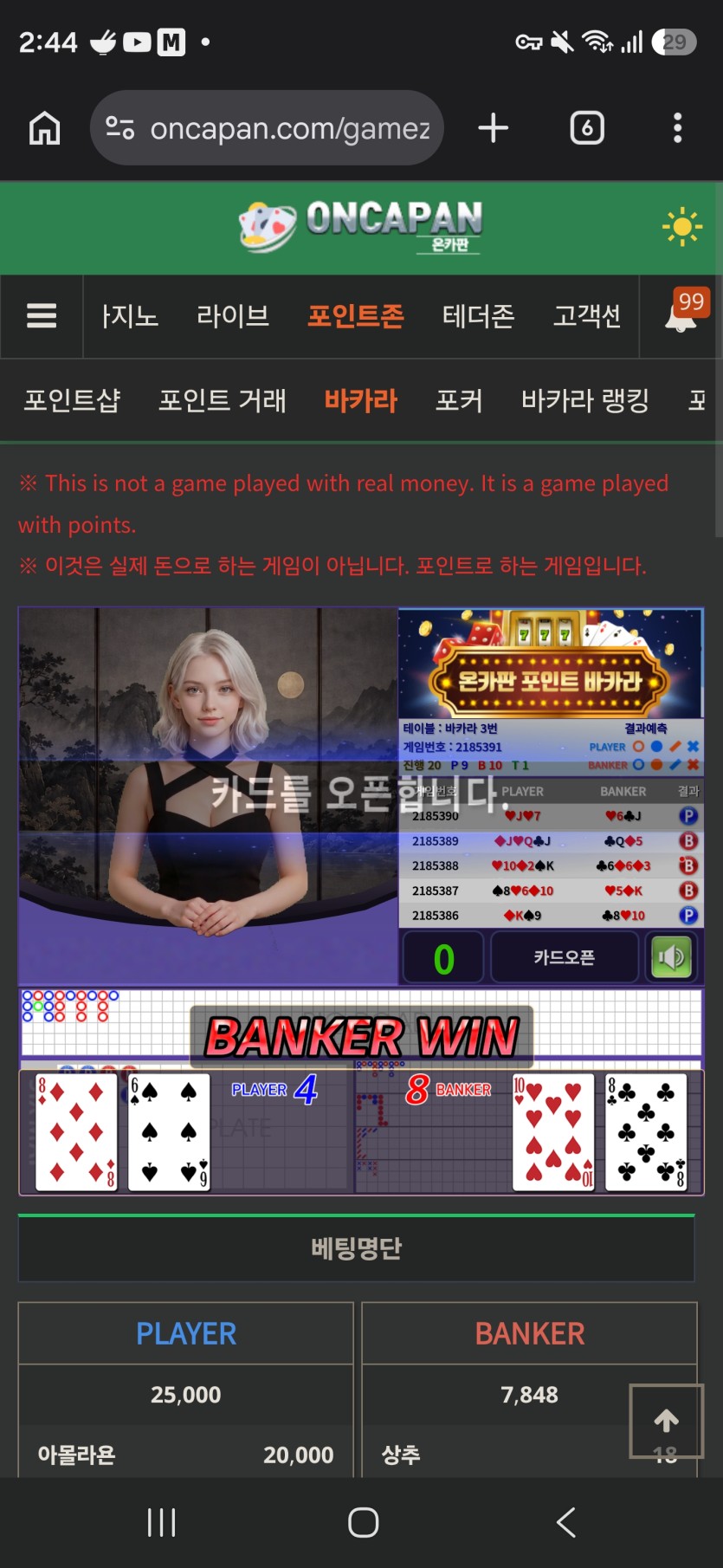 지벨마님 8렙기념 2만포릴깡 사후인증 실패(0)
