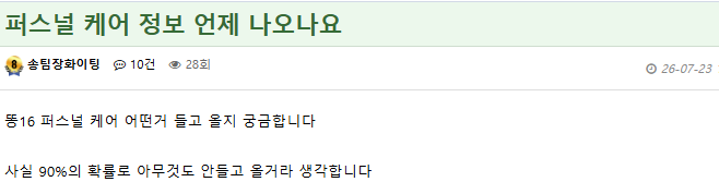 역시 90%의 확률은 무시 못함 똥컨(0)