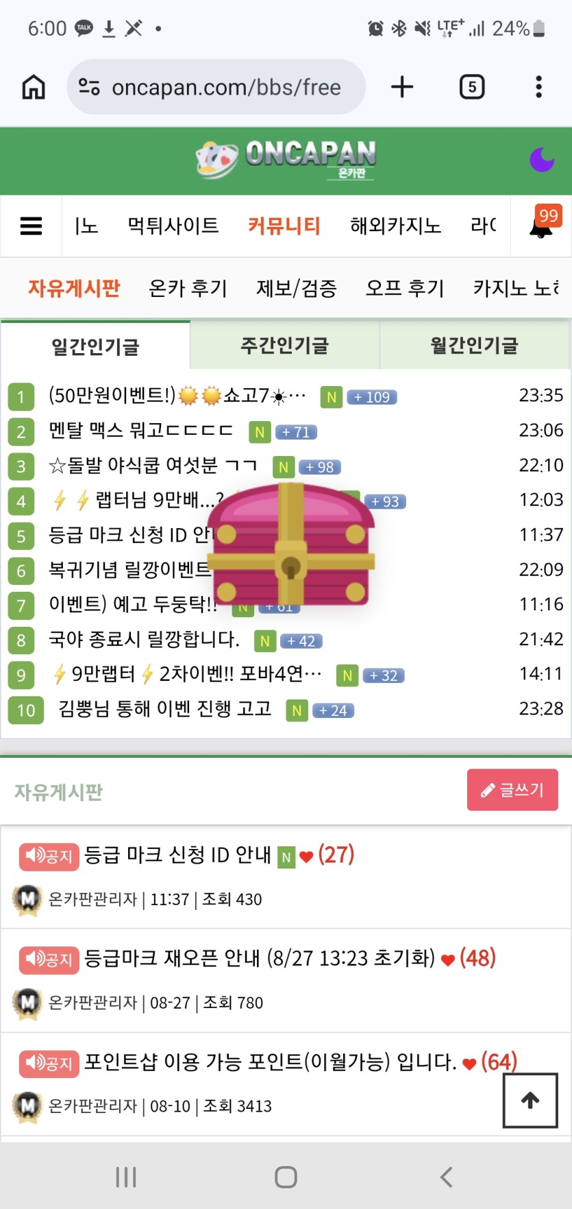 헉 6시에 이게무슨(0)