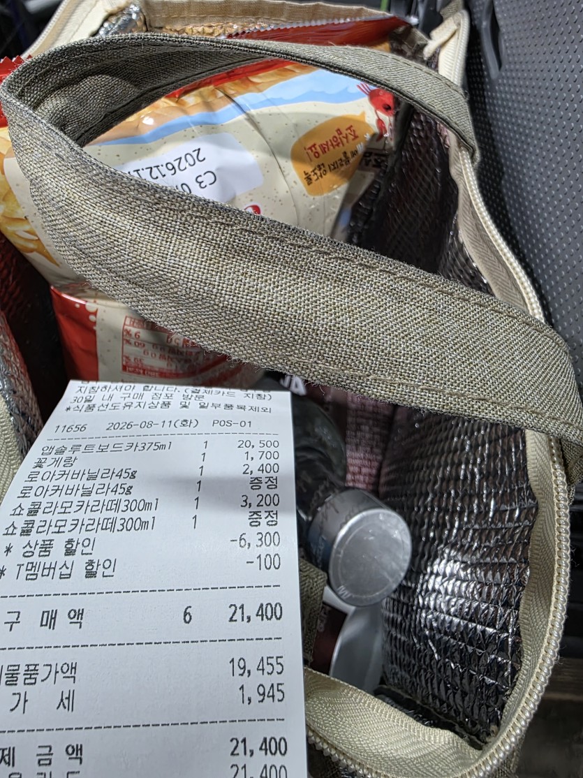 로즈보리님 편털쿱 인증(0)