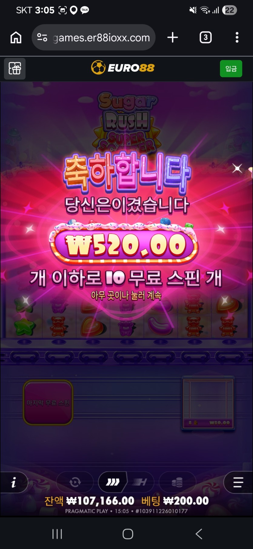 유로88 슬롯 환수율은 역대급입니다(3)