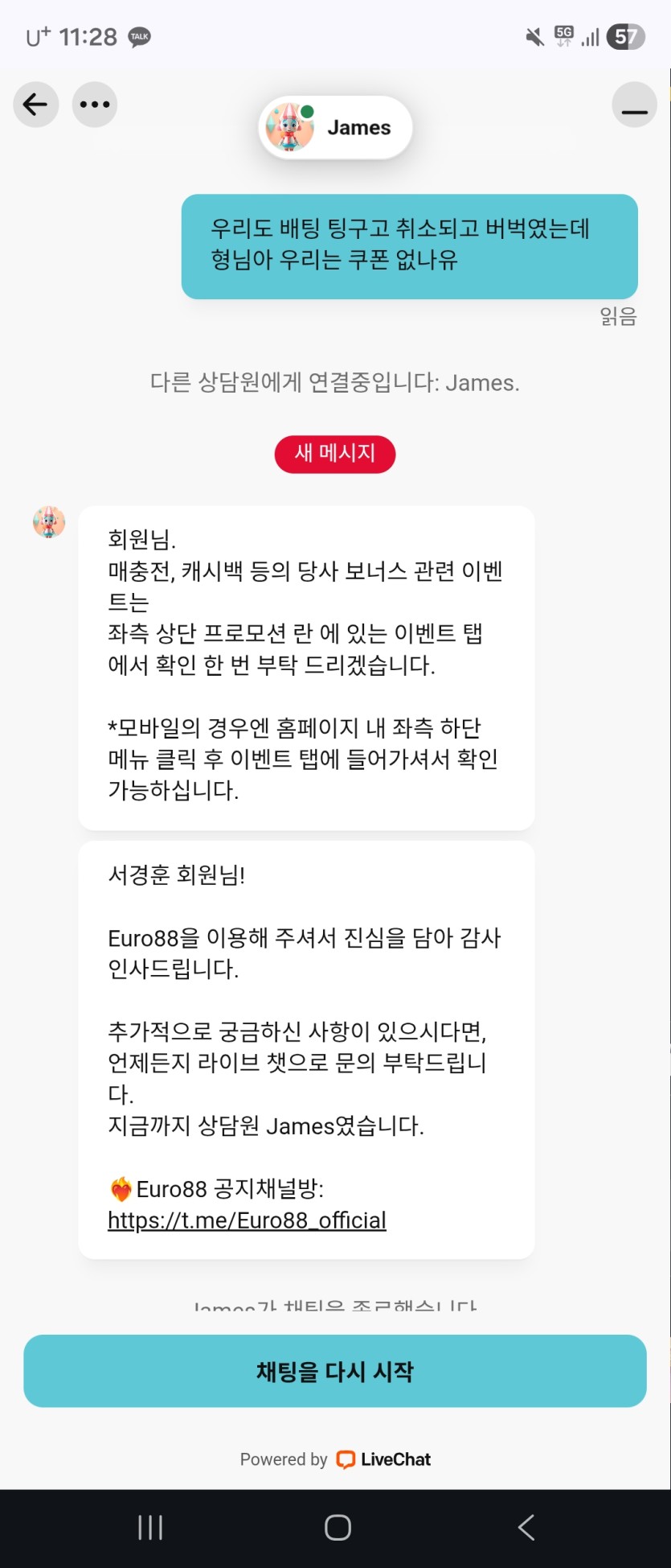 유로88이는(0)