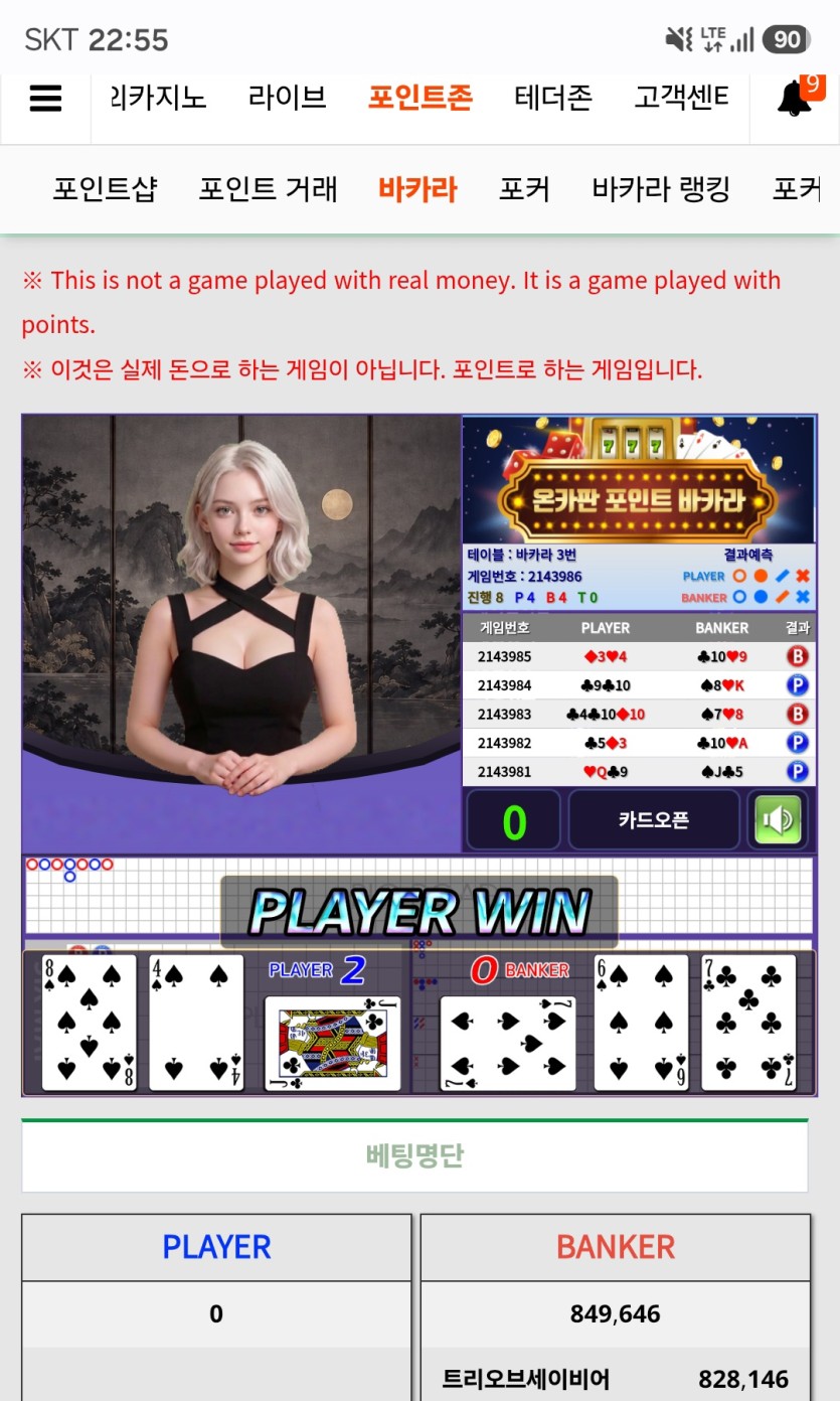 회심의 포바(0)