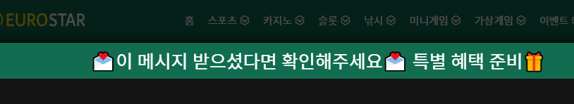 유로스타 이거받으신분 ????(0)