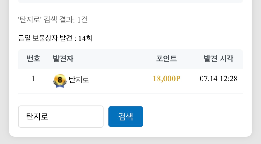 탄지로님 드디어 ㄷㄷㄷ(0)
