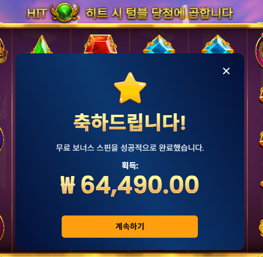 몇일만에 무료스핀 이득이냐(0)