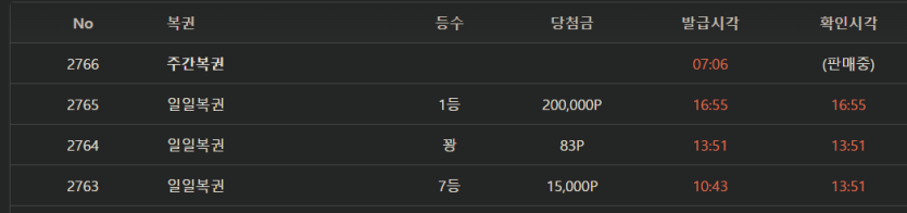 와 세상에 딱 한장깟는데(0)