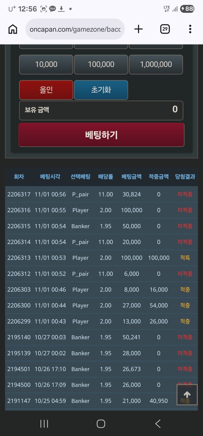 하아 0포족 잦같네(0)