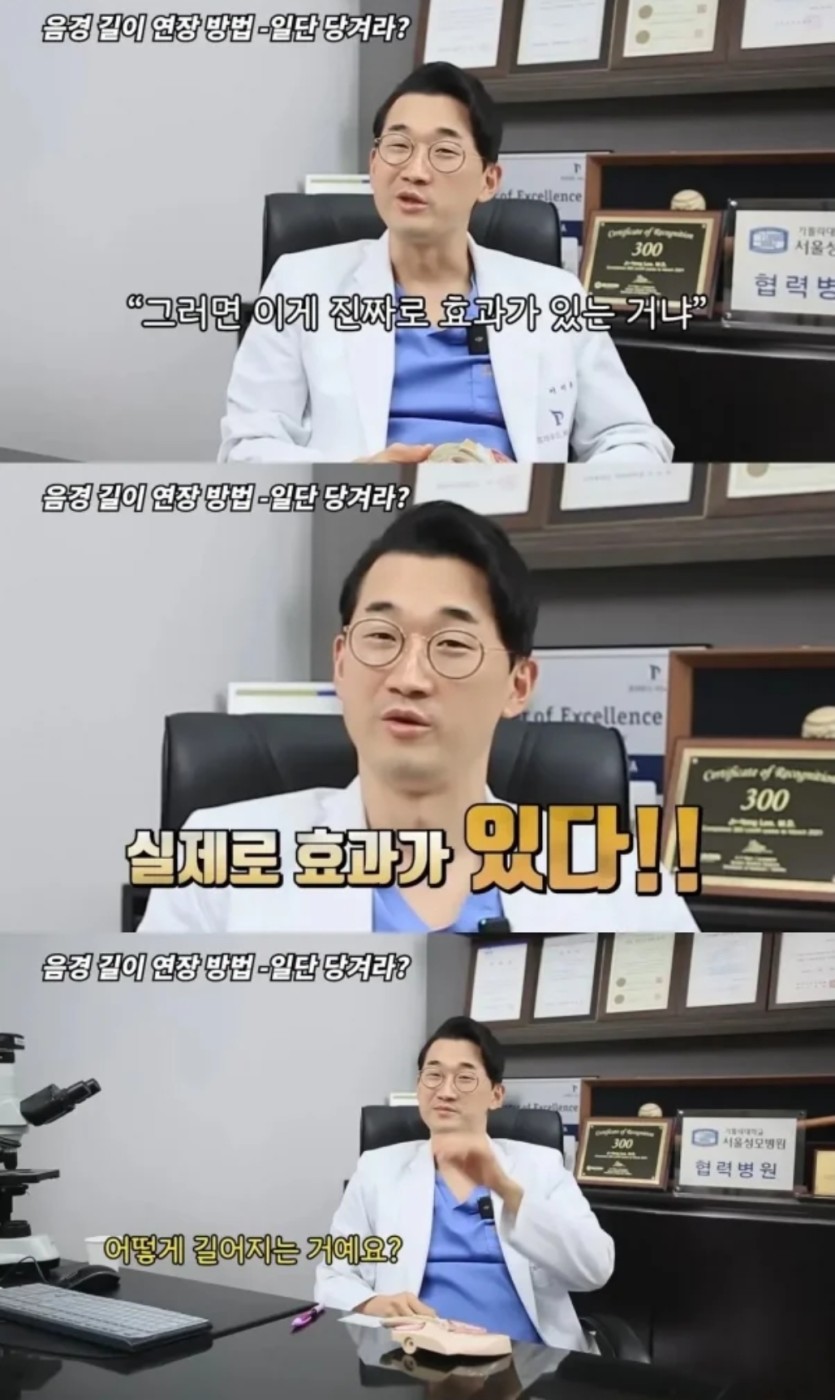 고추 길어지는 법!!!!(2)