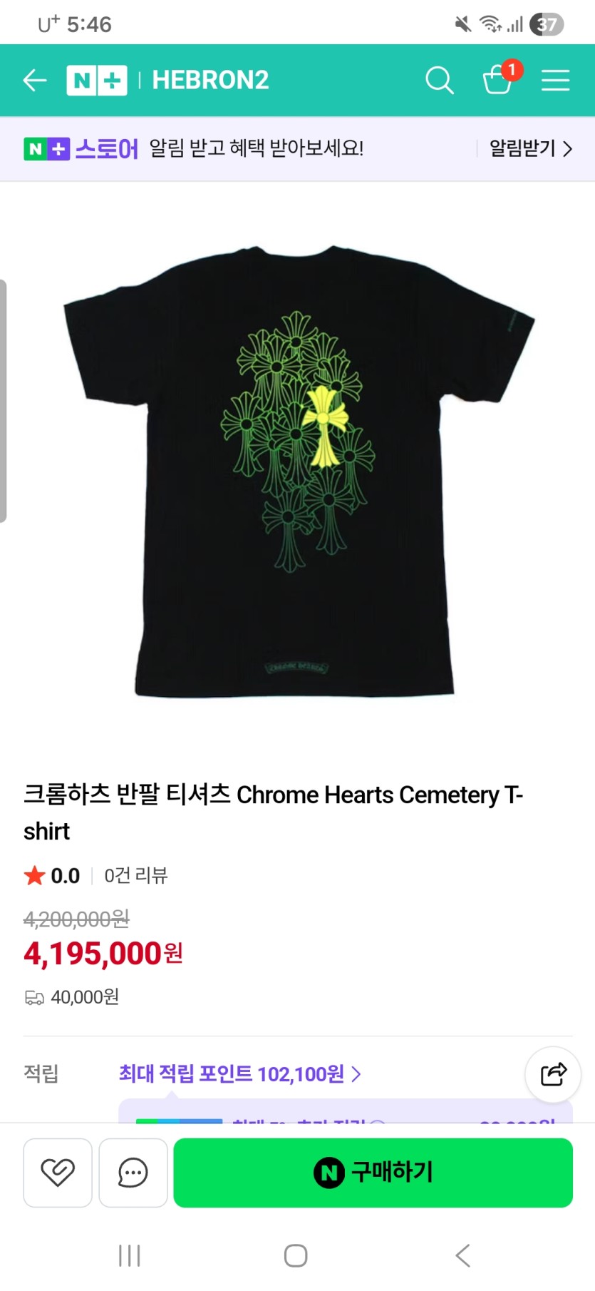 반팔티 이뻐서 어디꺼냐고 물어보니(0)