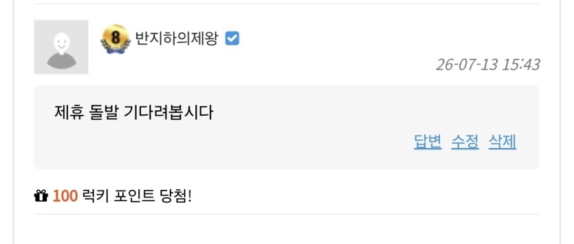 제휴 돌발 기다려봅시다 럭매기 @@(0)