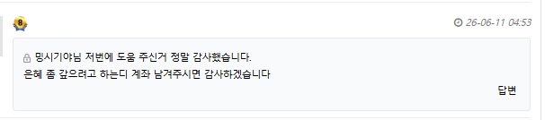 삭막한 온카에 이렇게 착하신분들도 있어요(0)
