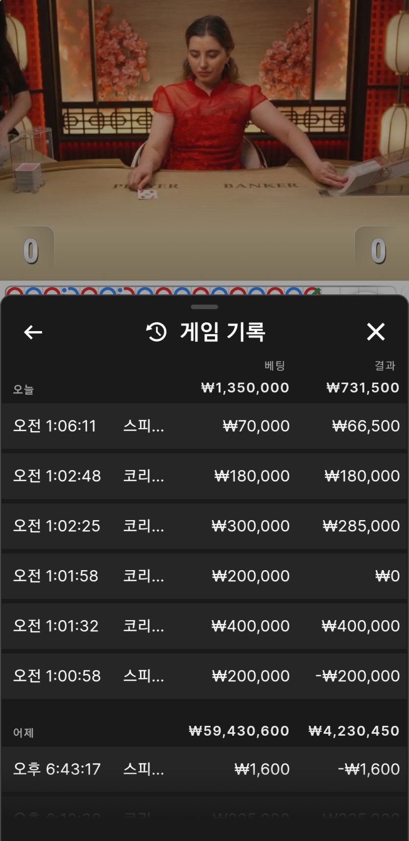 입금겜 소소하게 수익봤네요(0)