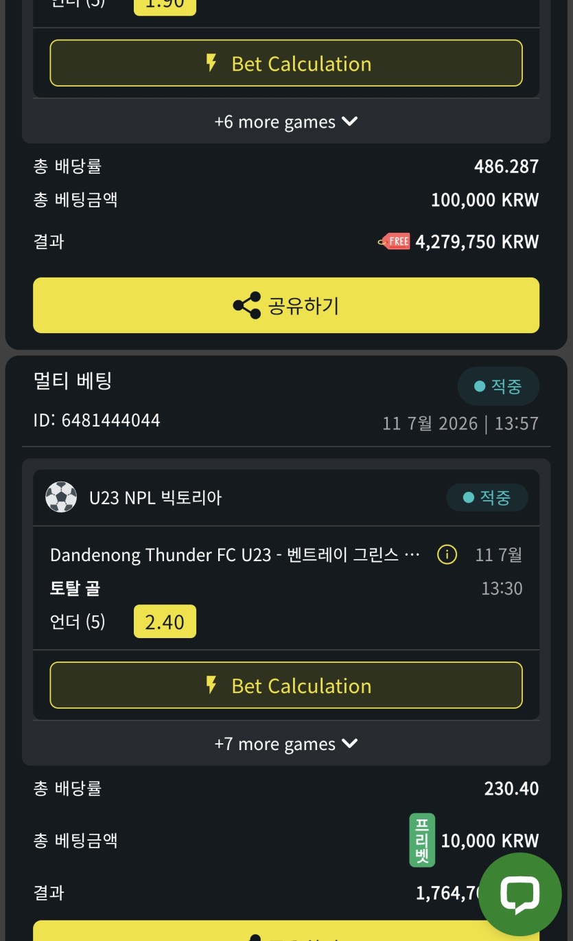 벳위즈 스포츠 +600(0)