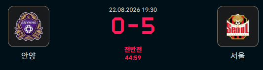 K리그 전반에 5대0 ㄷㄷㄷㄷㄷㄷㄷㄷㄷㄷㄷㄷㄷ(0)