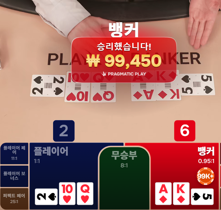 온카충림배 5만릴깡 사후인증입니다(1)