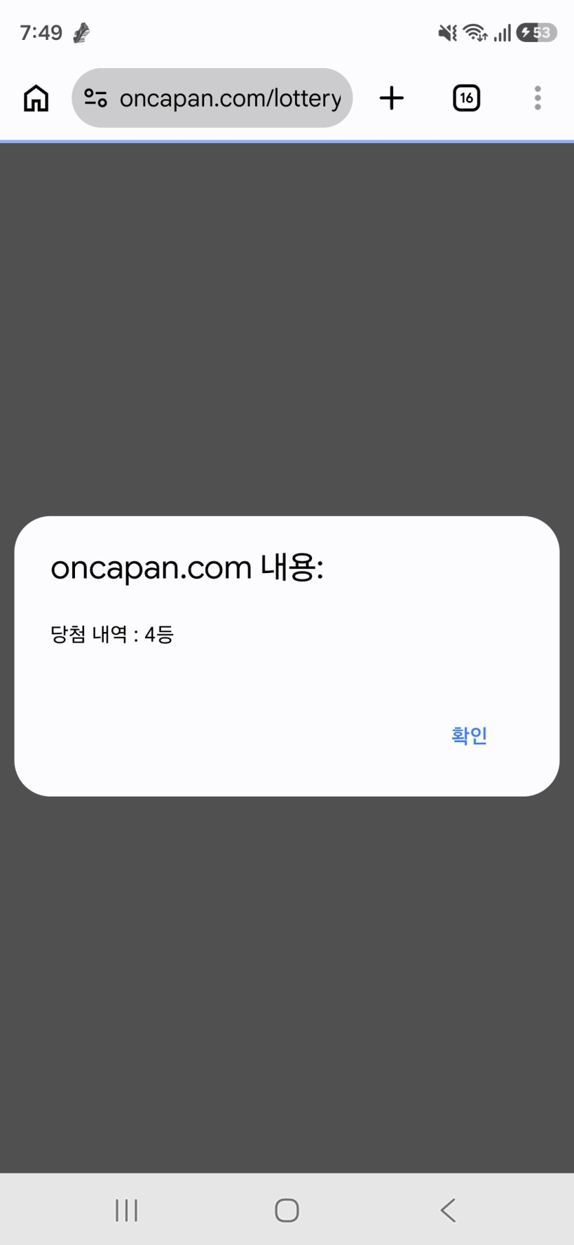 오 일복 열장까서 4등(0)