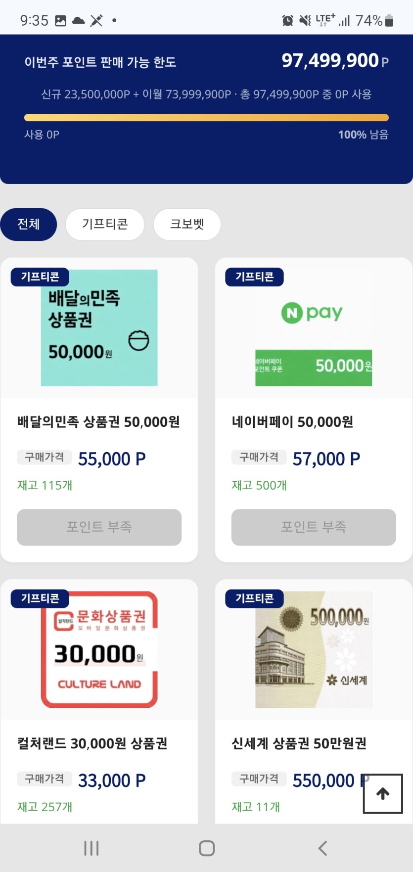 네페 재고 충전 ㅅㅅㅅㅅㅅ(0)