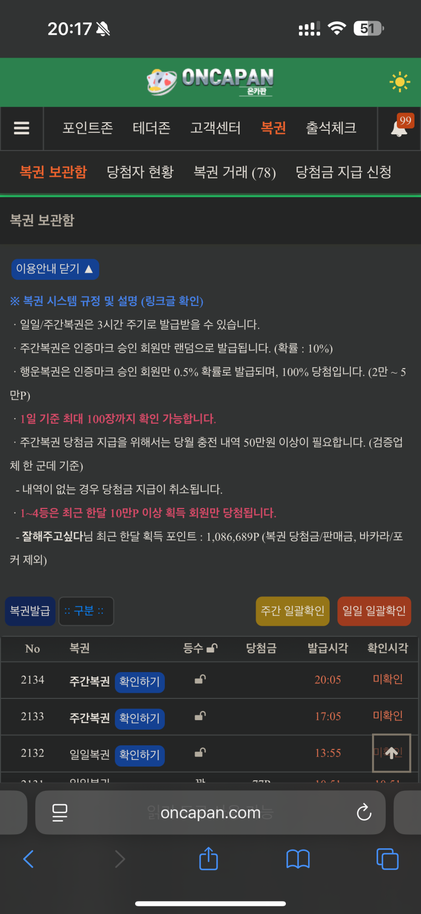 이런이런 2연주복이가(0)