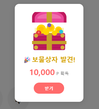 제가 아까 보상이 나왔었는데요 호호(0)