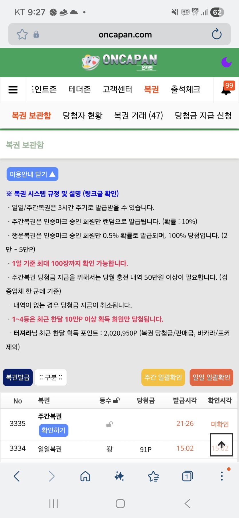 2연속 주복이(0)