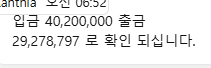 아아 천마넌잃었군여 저번달(0)