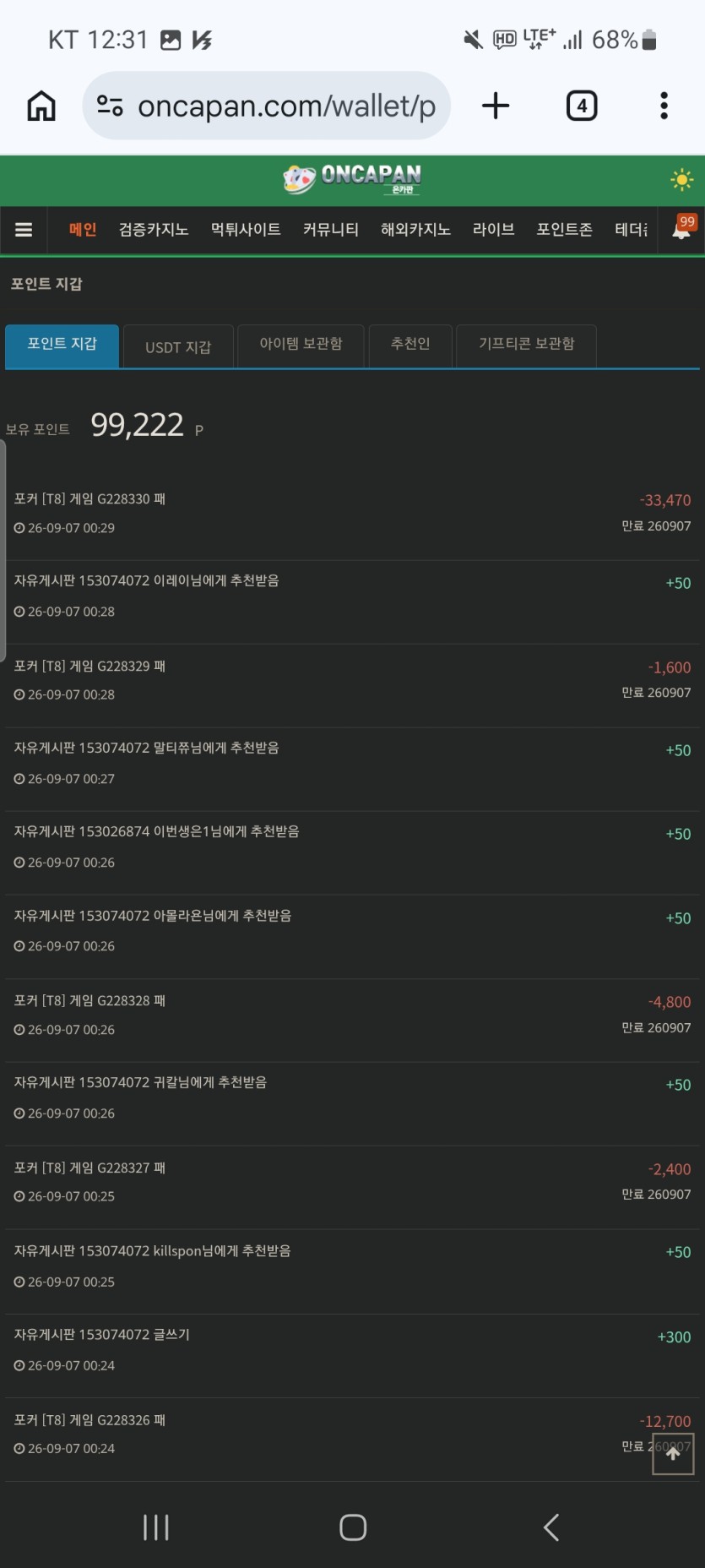 포커오류????????디크님(0)