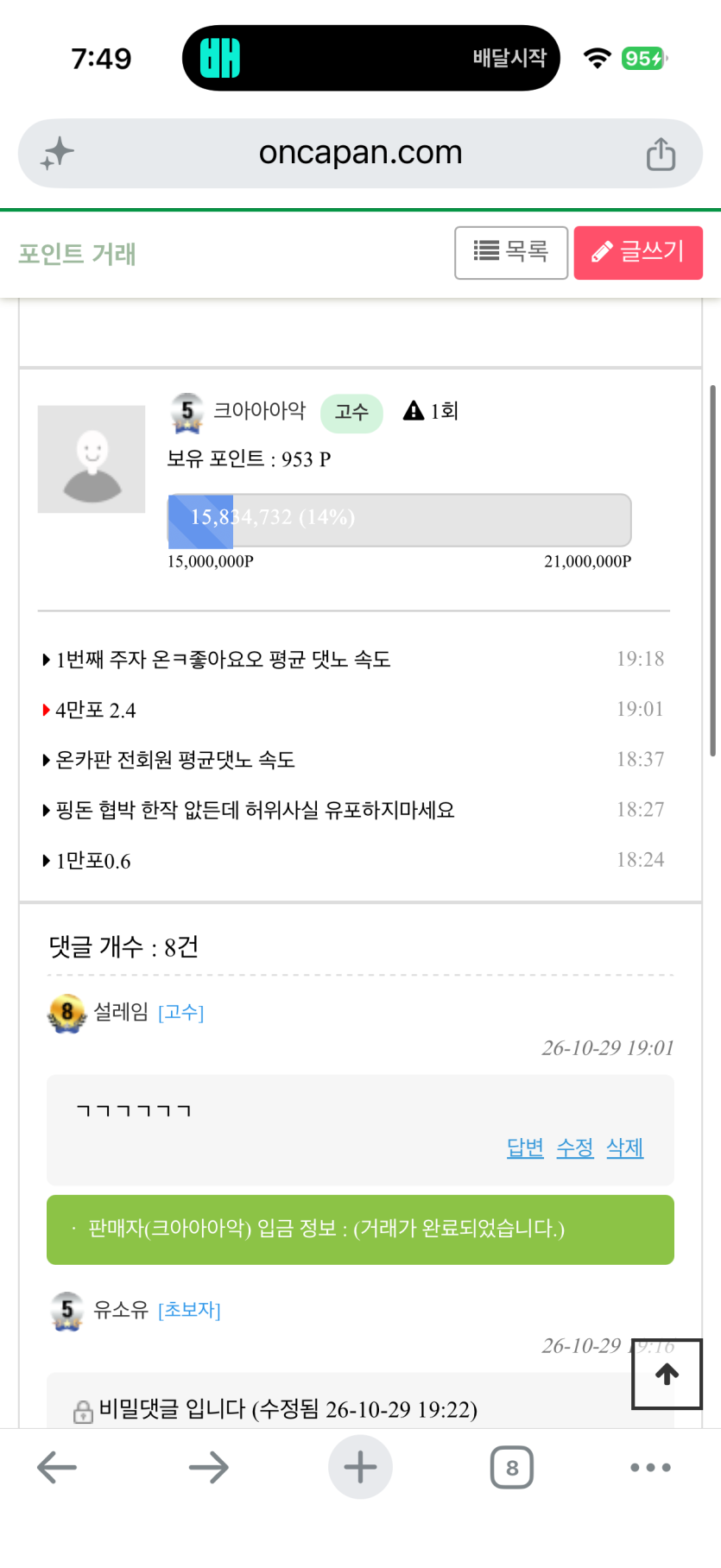 이거 포 사지마세요 제발(0)