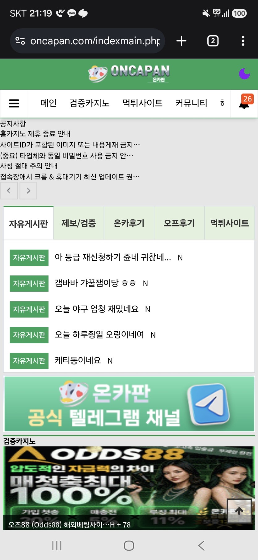 저만메인화면 ㅈ밥처럼(0)
