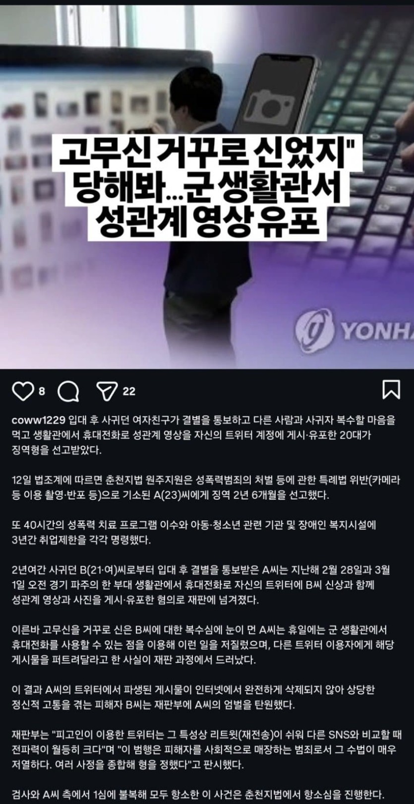 요즘 군대 편해서 사건사고가 많네요(0)