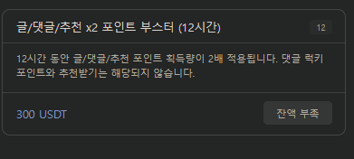 포인트부스터 언제올랏죠(0)