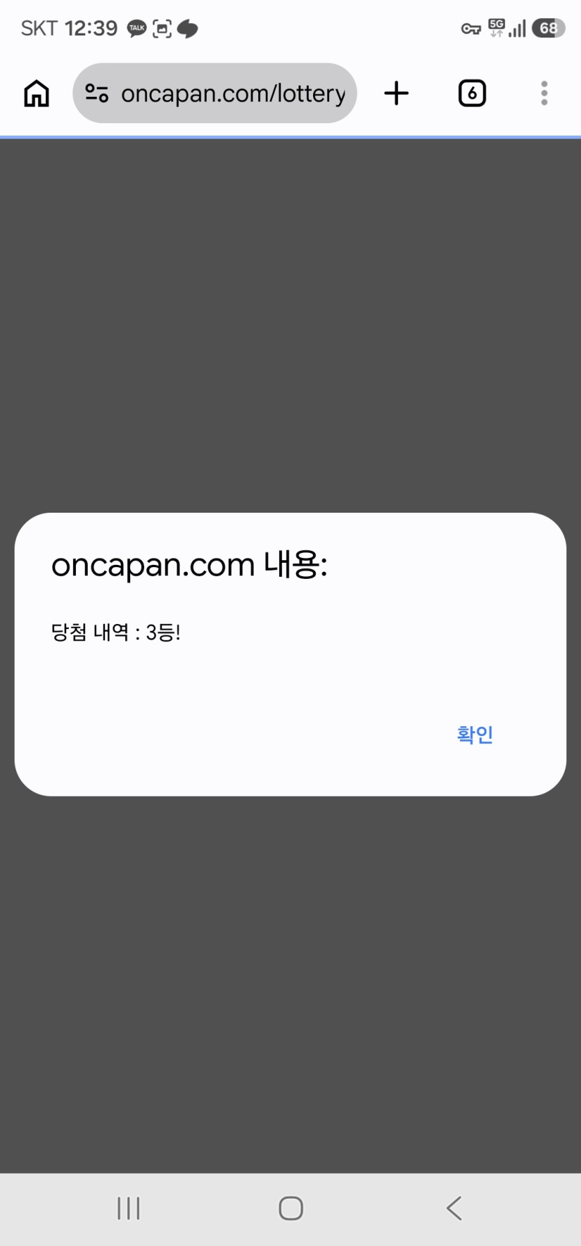 주복 2장 있던거 깟는데 이거 머야 나한테 왜이래!!!!(0)