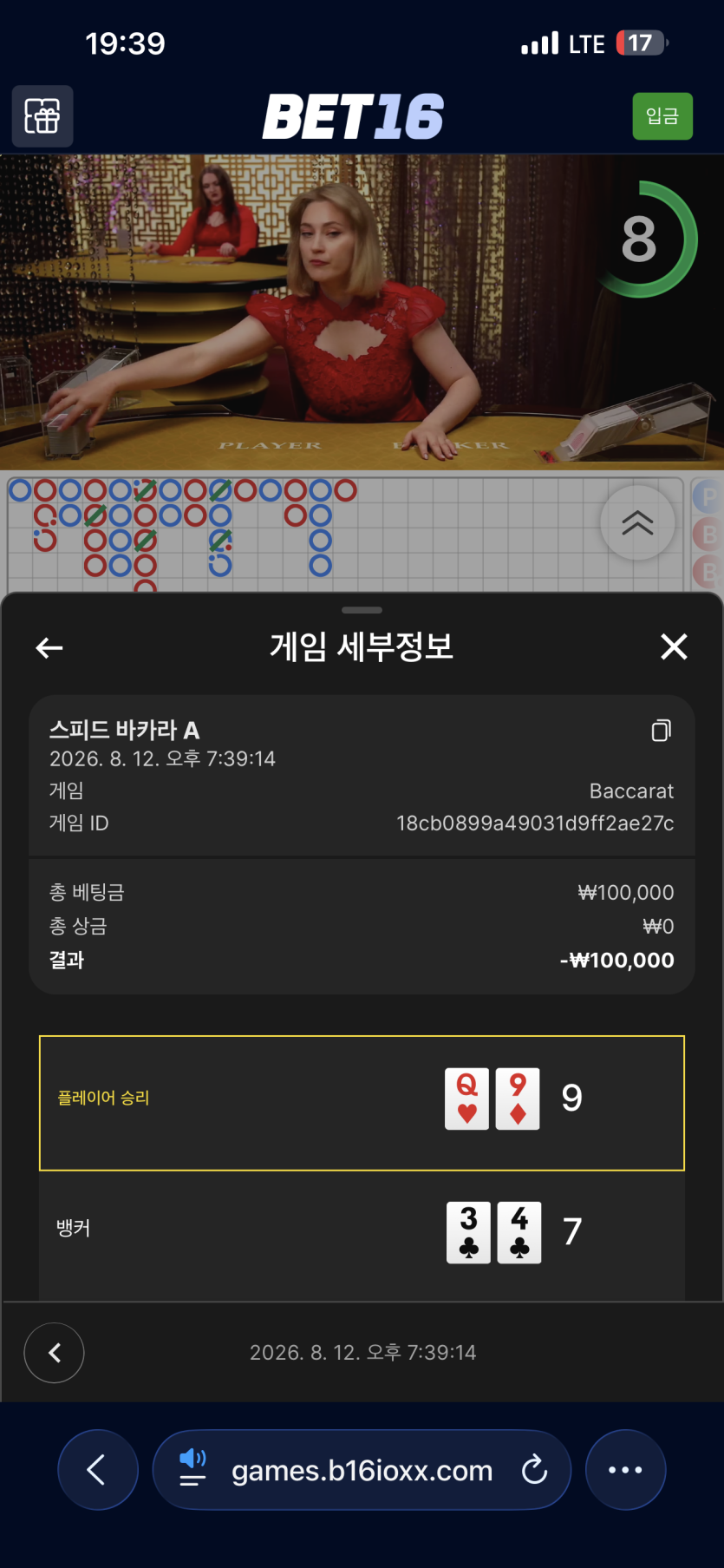 후쿠X돗트 지정 10만릴 사후인증(0)