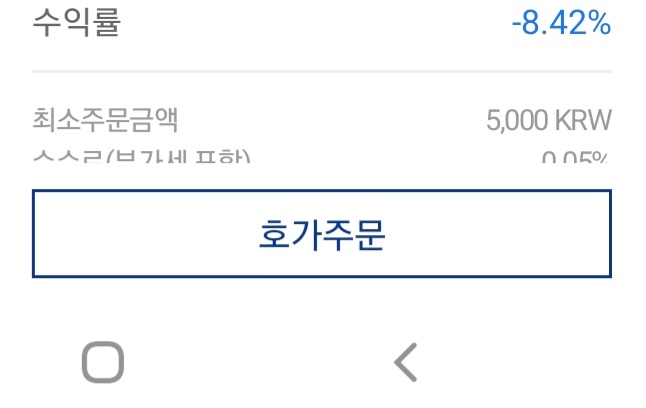 45분전에 코인하나 삿는데요?(1)