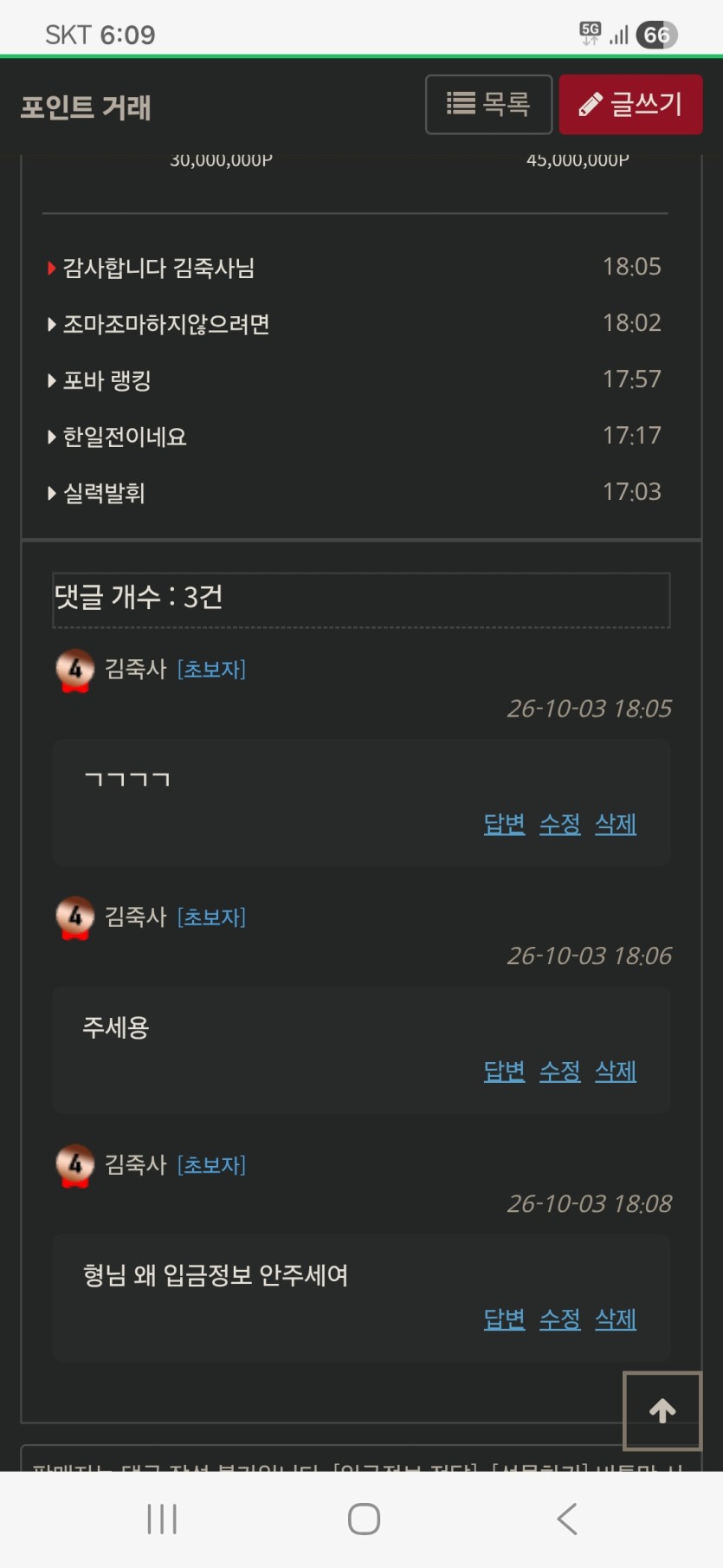 이분 잠수인거같은데 형들(0)