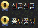 이분들 닉변 이뻐서(0)