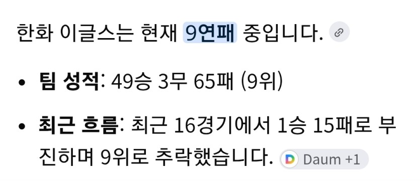 한화(0)