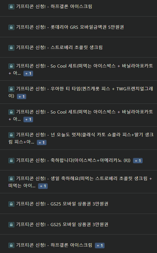 온카판 첫깊전신청 여러분은 뭘로하셨나요? 저는(0)