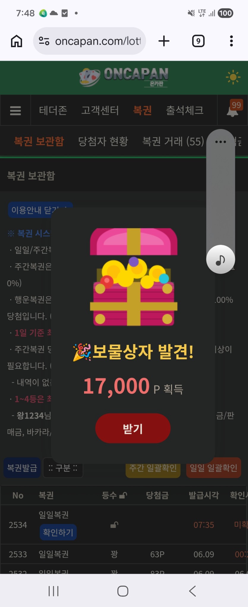 모닝보상이(0)
