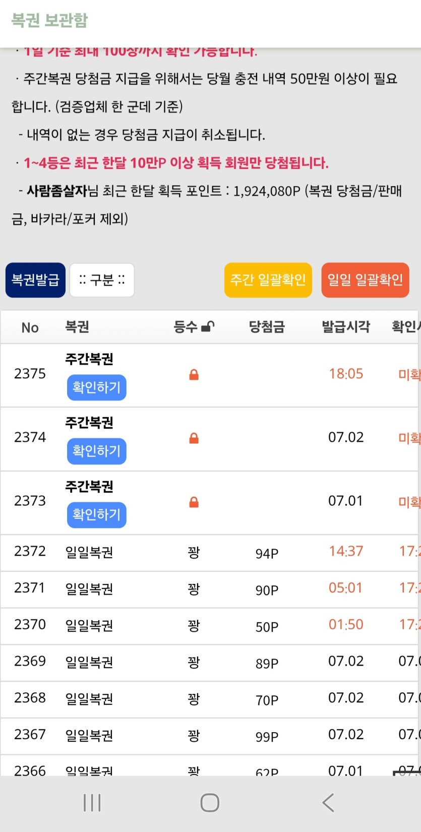 전 재산 공개합니다...(0)