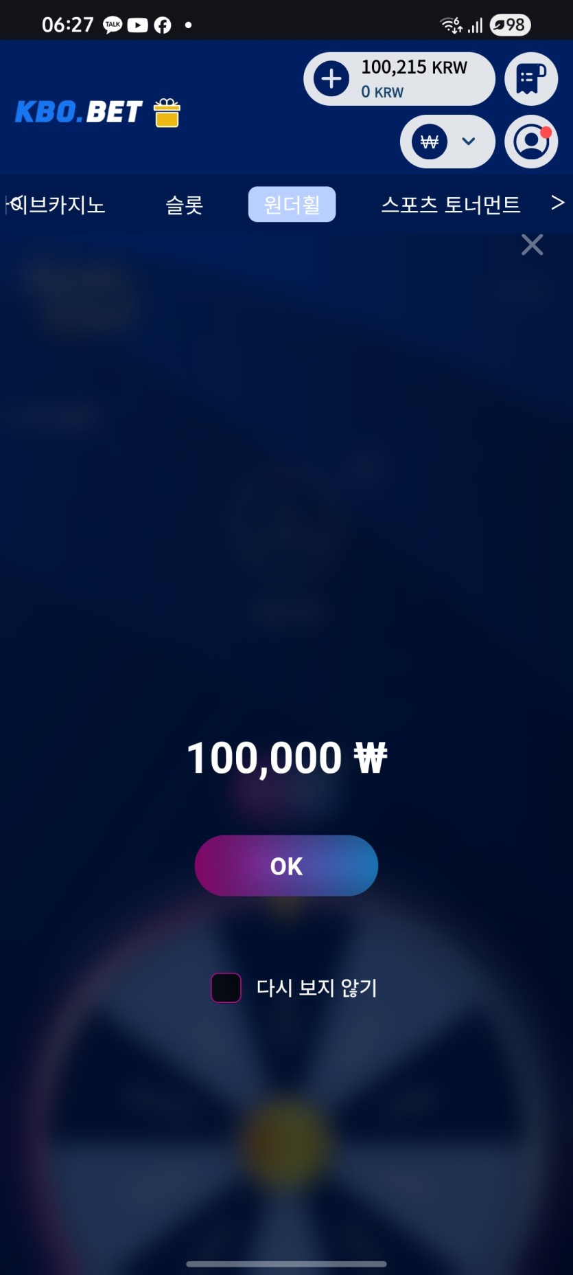 엥? 윈더휠 10만을 ?(0)
