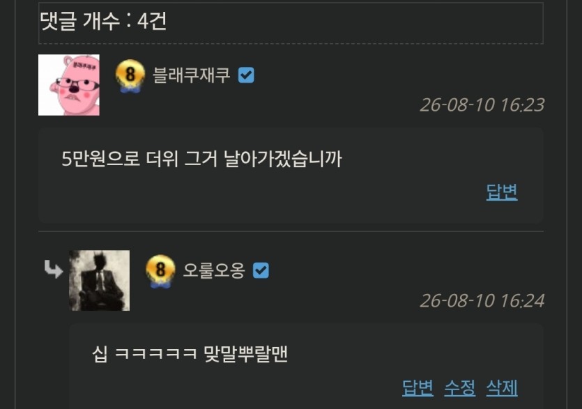 맞는말 장인(2)