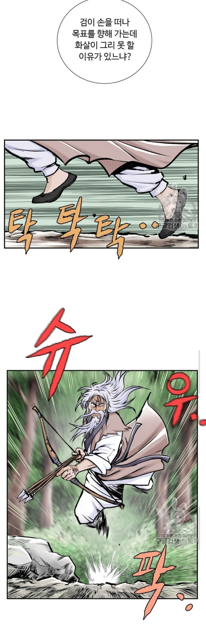 재밌는 완결웹툰 찾았습니다(4)