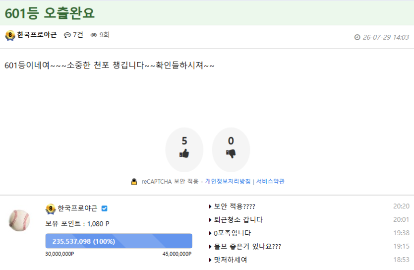 아니 저거 보안 없애는 방법있나요????(0)