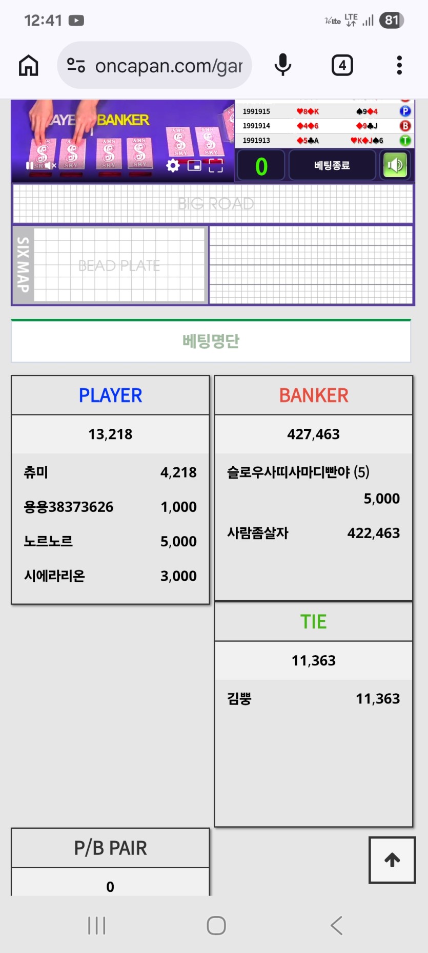 독사 첫판 뱅커 올인 아입니까(0)