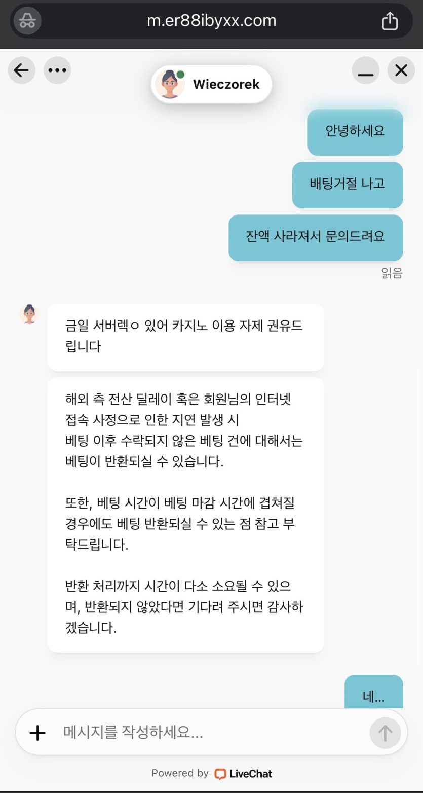 유로88 또 배팅거절 ㅋㅋㅋ(0)
