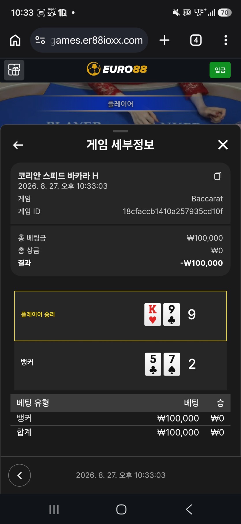 구 스마일님 현 스타일님 배 5만원 릴깡 사후인증..(0)