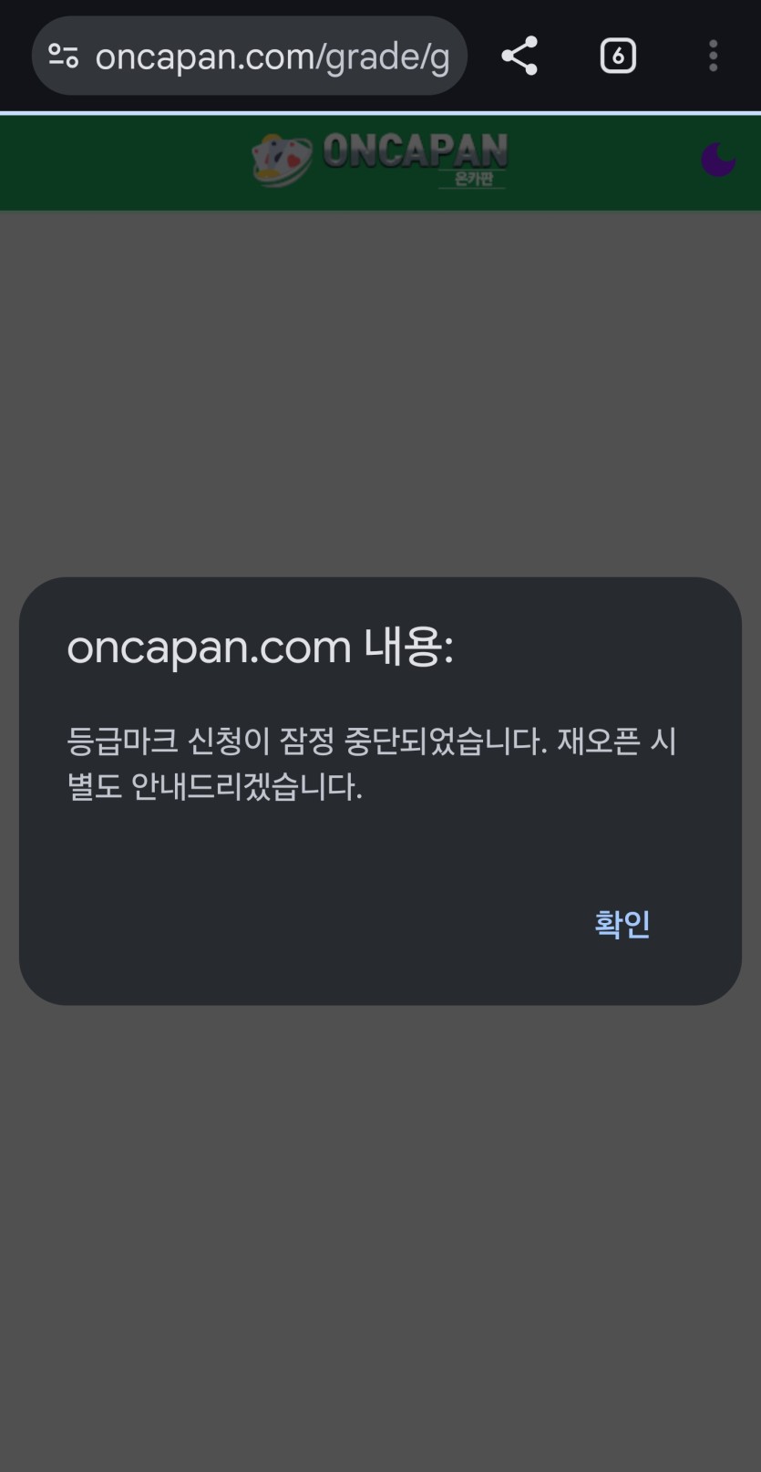 등급마크 잠정 중단(0)