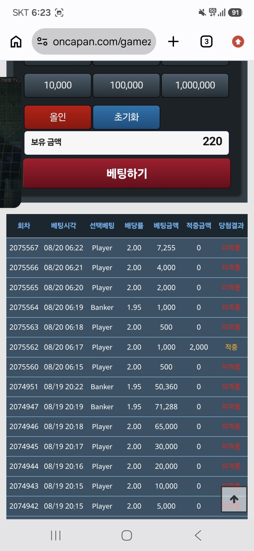 저보다 바카라 못할수가있나요?(0)