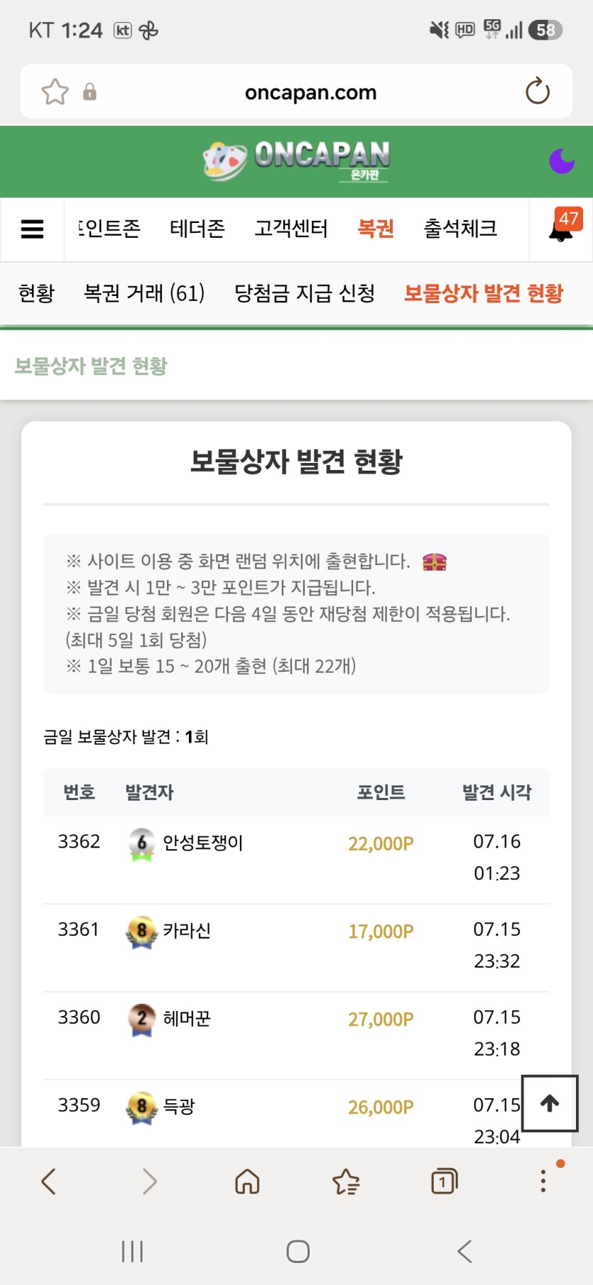 보상 잡았어여!!(0)